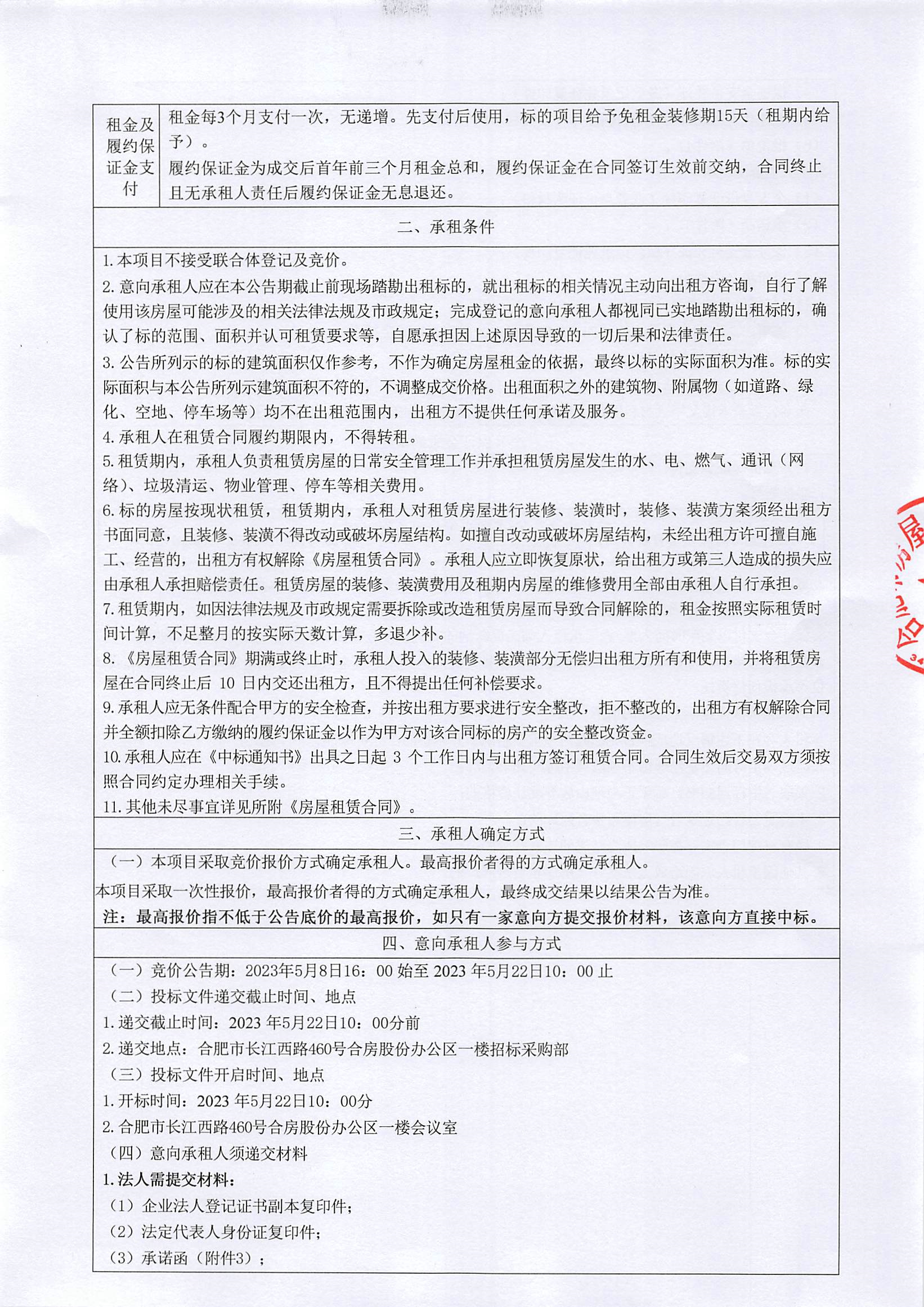 bevictor伟德官网 - 韦德官方网站