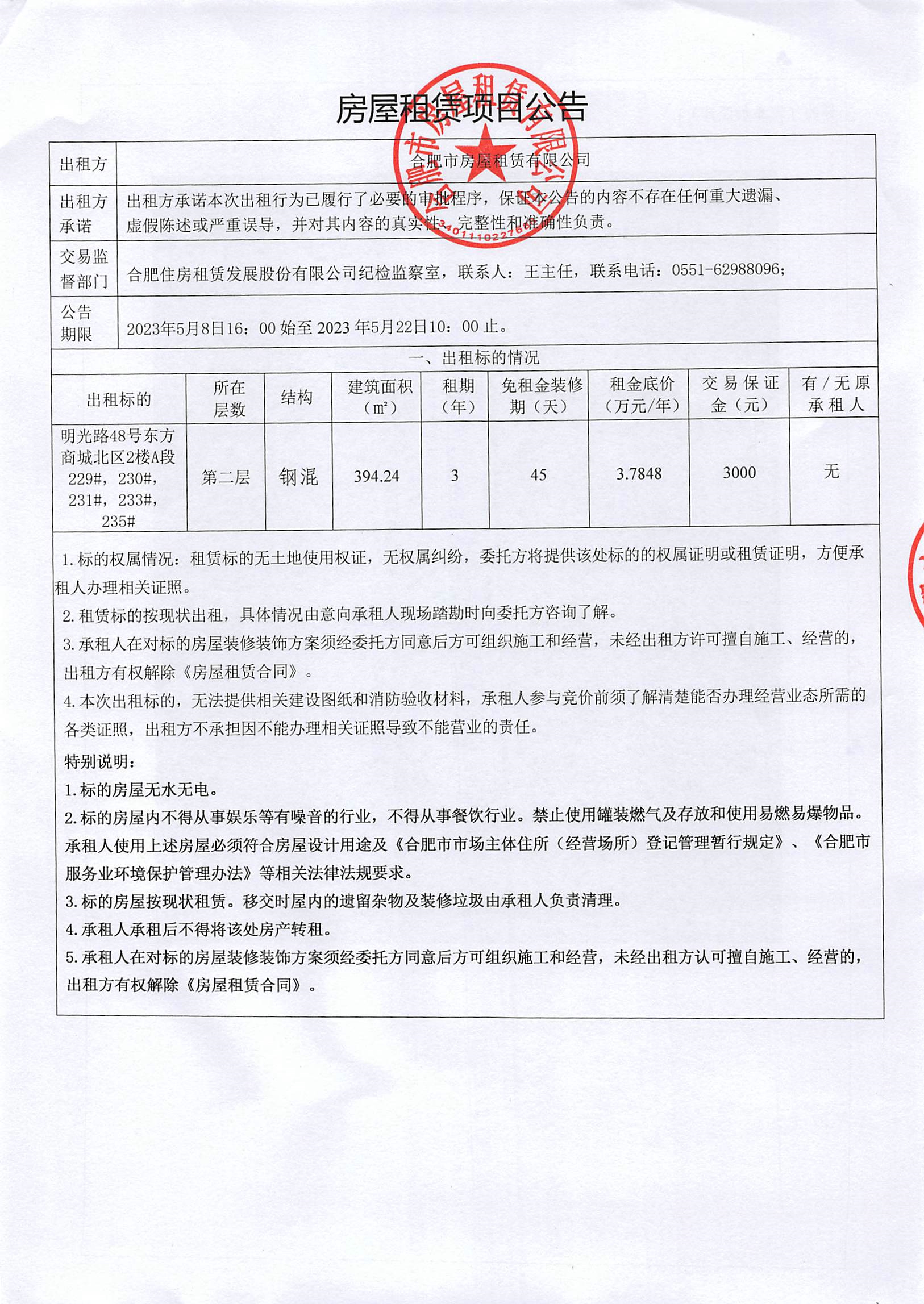 bevictor伟德官网 - 韦德官方网站
