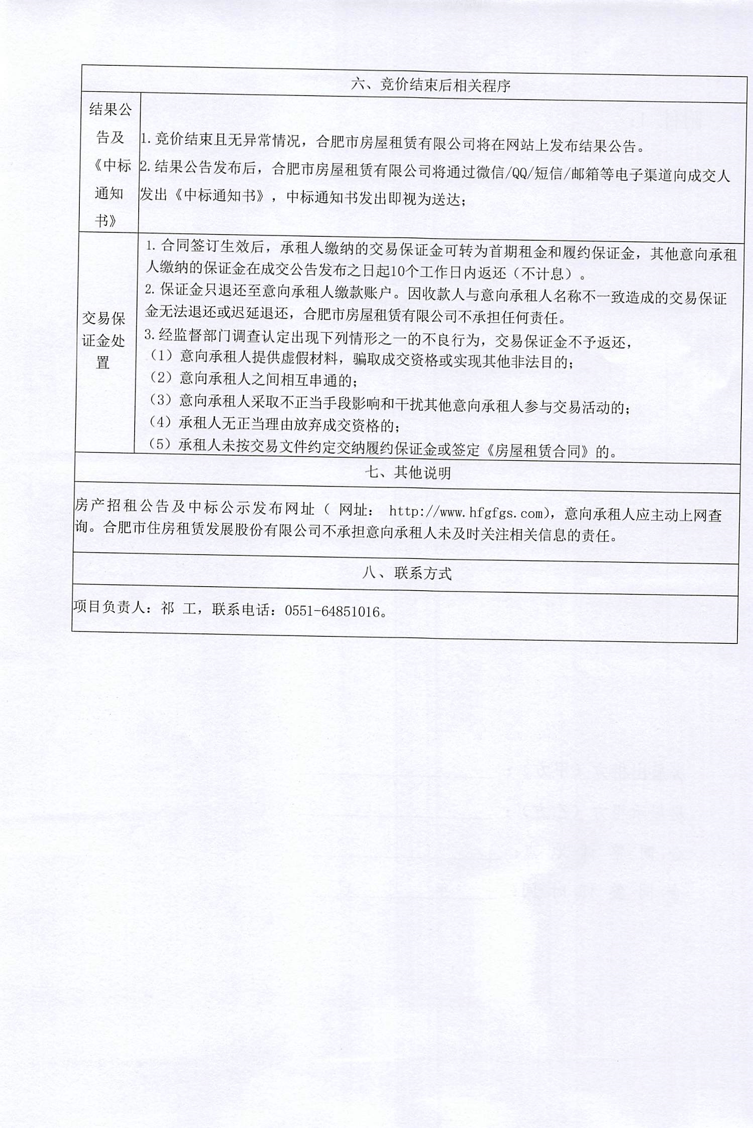 bevictor伟德官网 - 韦德官方网站