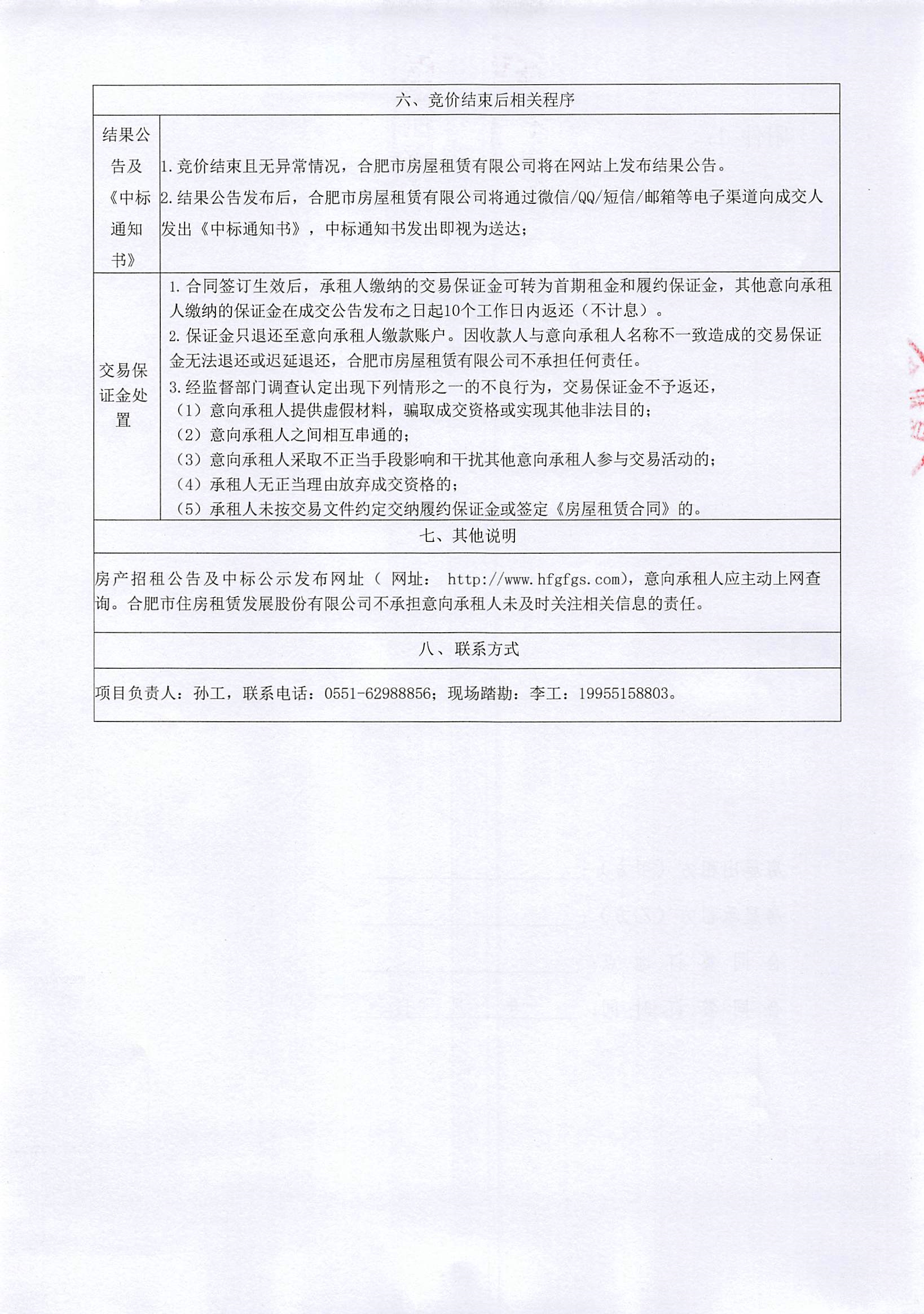 bevictor伟德官网 - 韦德官方网站