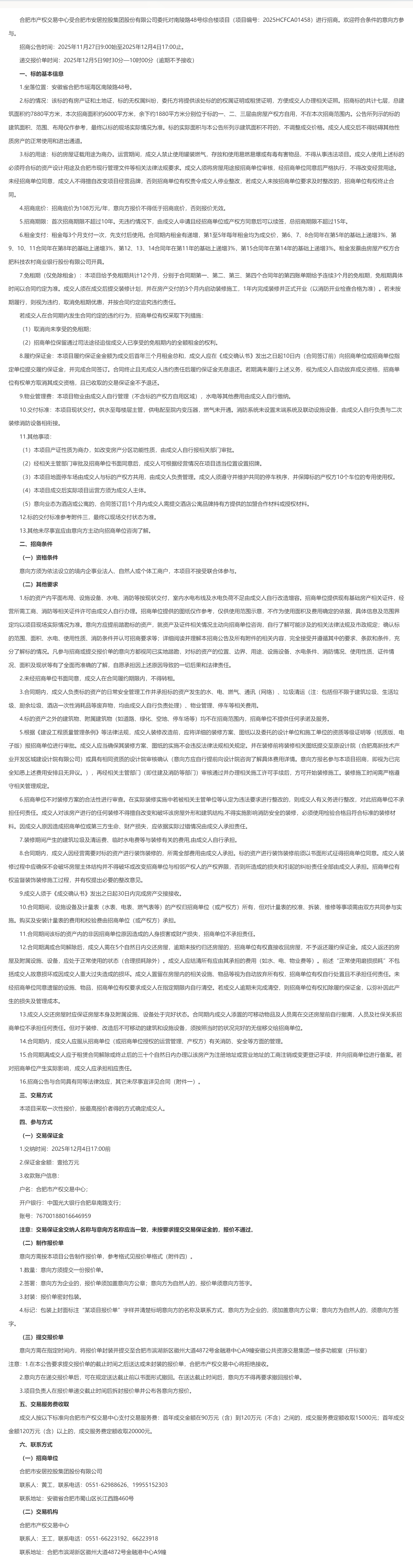 bevictor伟德官网 - 韦德官方网站