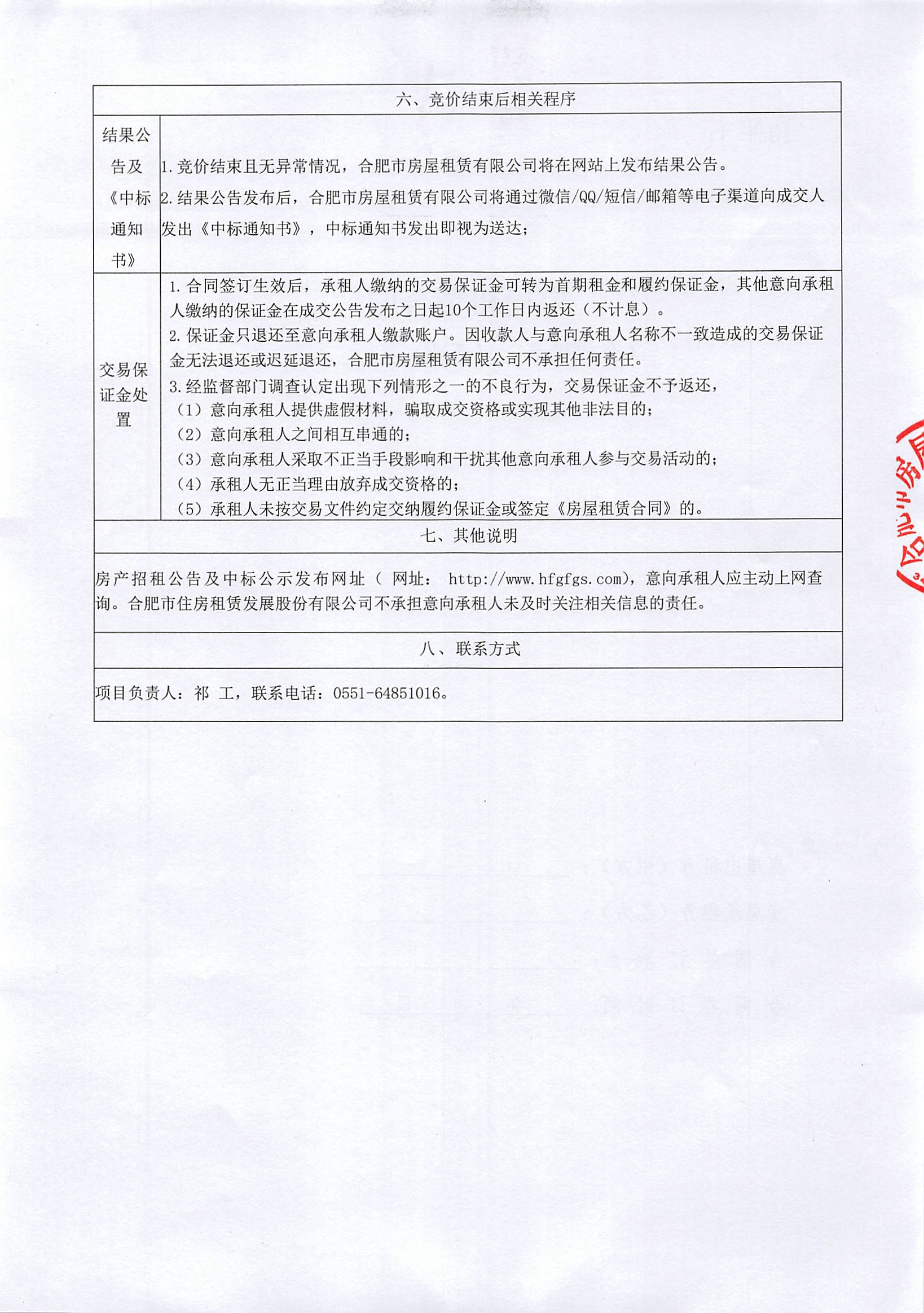 bevictor伟德官网 - 韦德官方网站