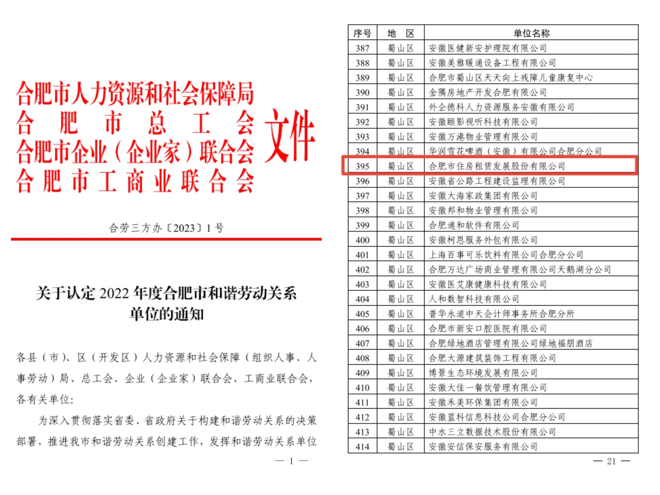 bevictor伟德官网 - 韦德官方网站