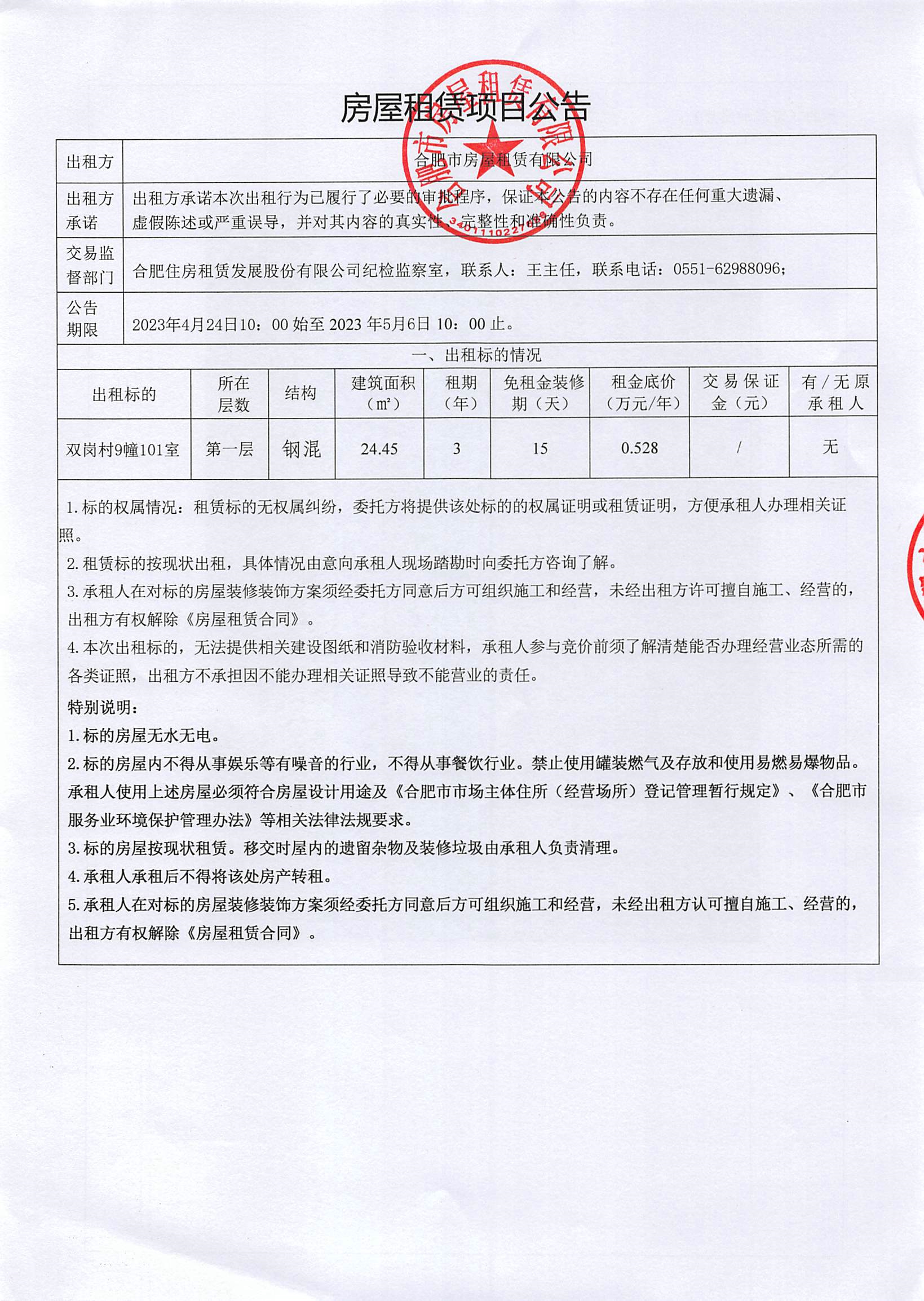 bevictor伟德官网 - 韦德官方网站