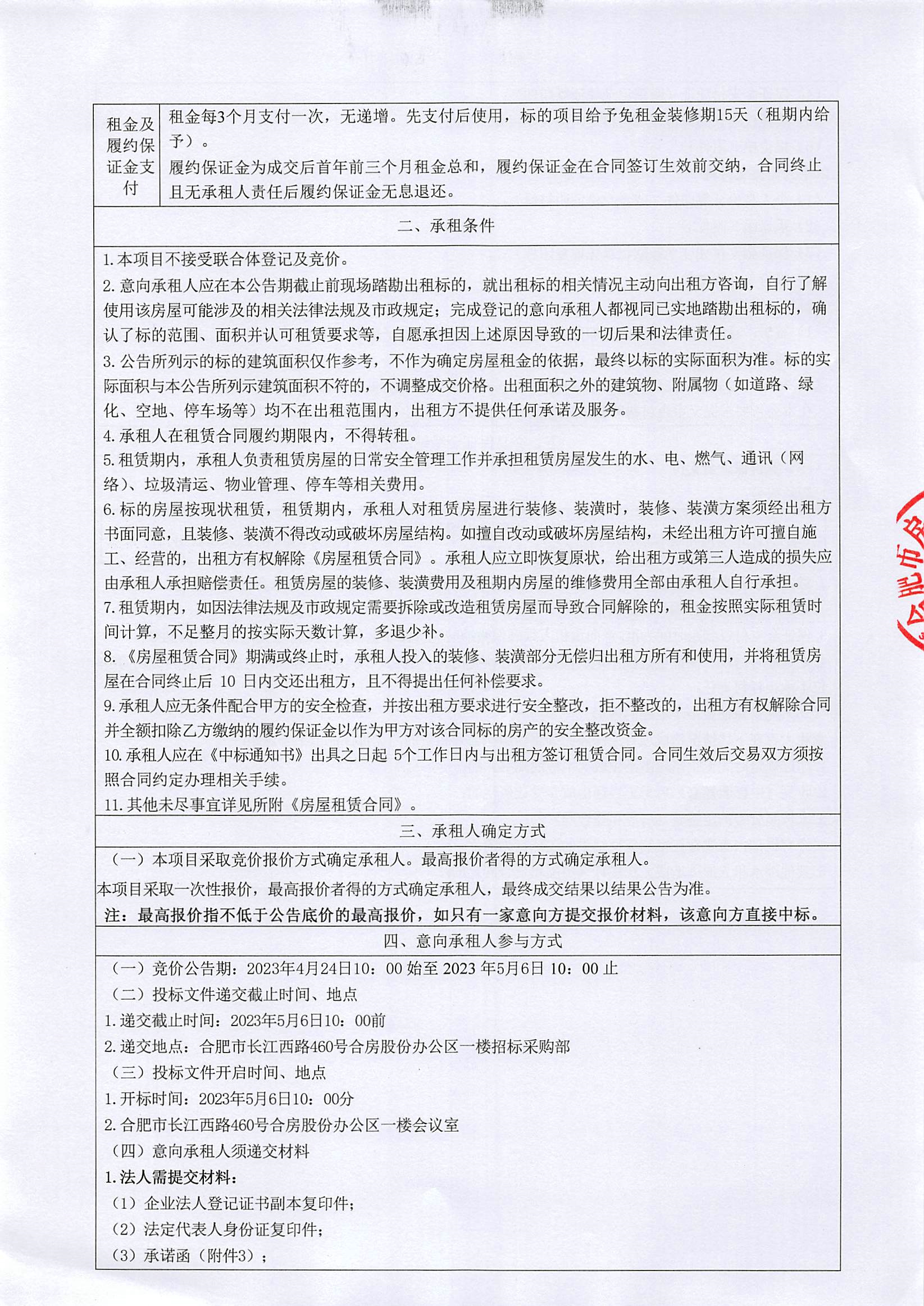 bevictor伟德官网 - 韦德官方网站