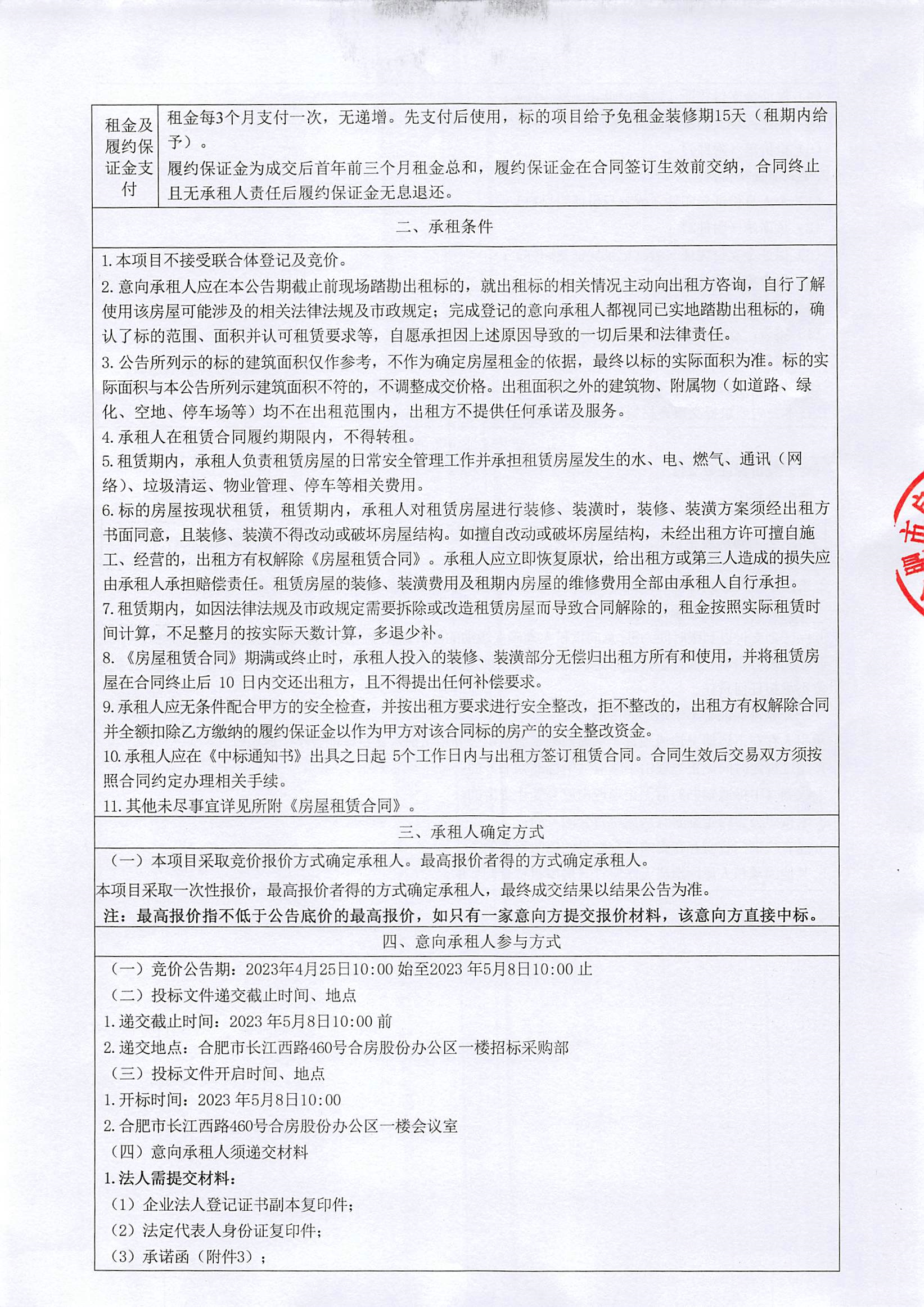 bevictor伟德官网 - 韦德官方网站