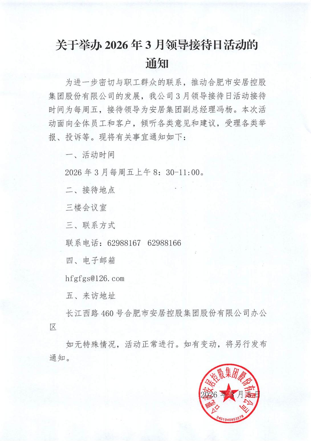 bevictor伟德官网 - 韦德官方网站