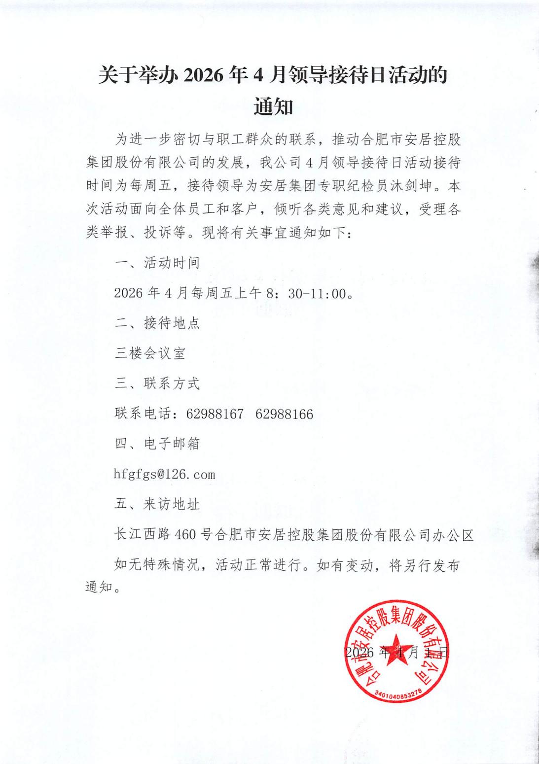 bevictor伟德官网 - 韦德官方网站